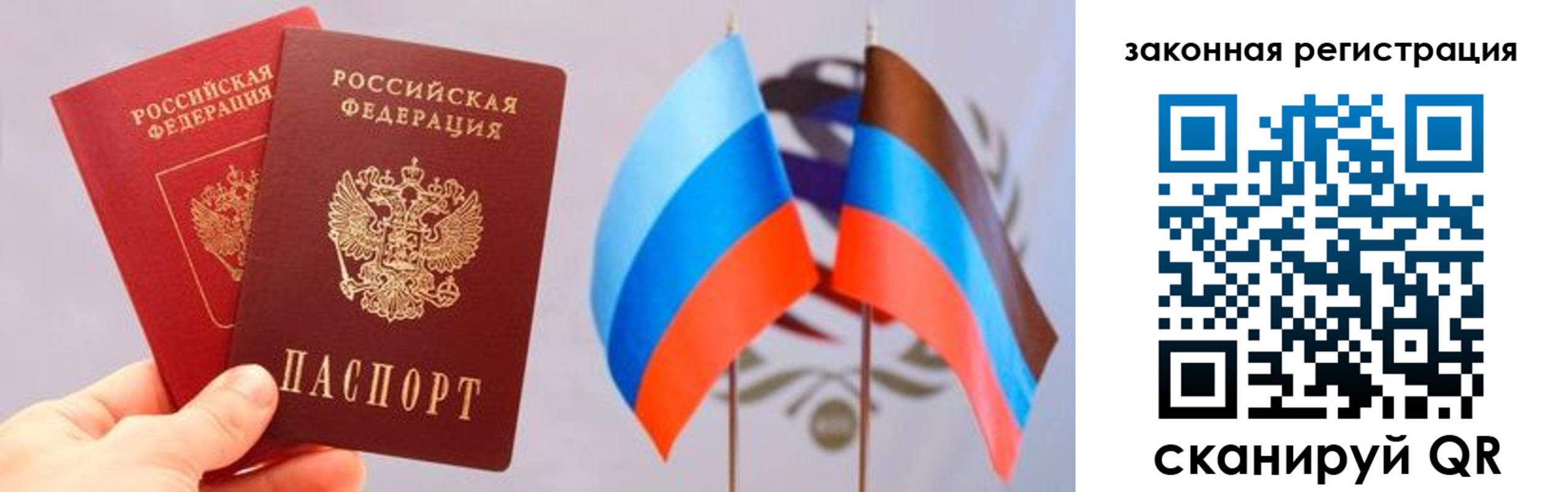 прописка законно в Тыве