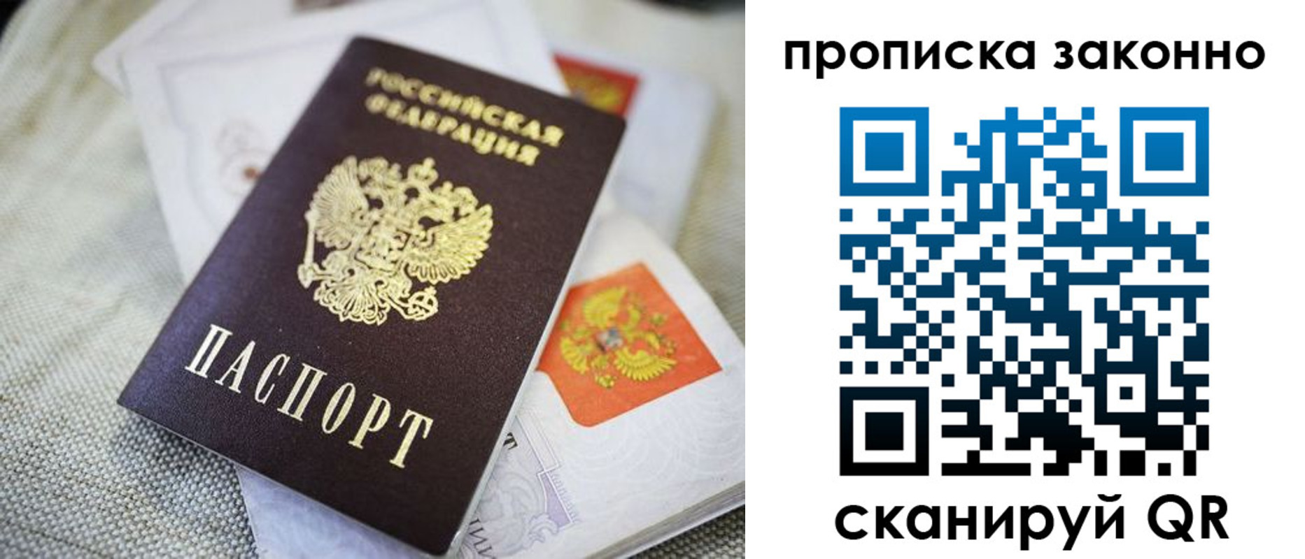 прописка для кредита в Тыве