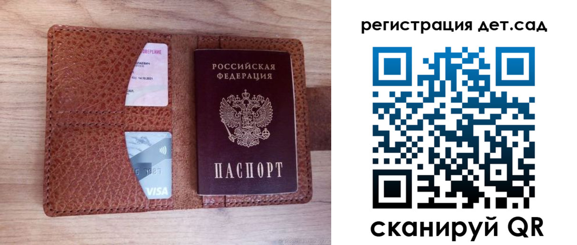 временная регистрация недорого в Тыве