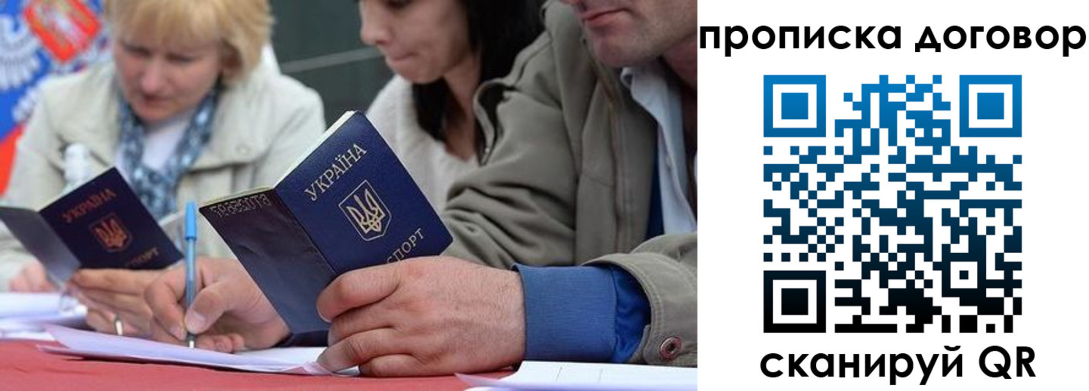 прописка для кредита в Тыве