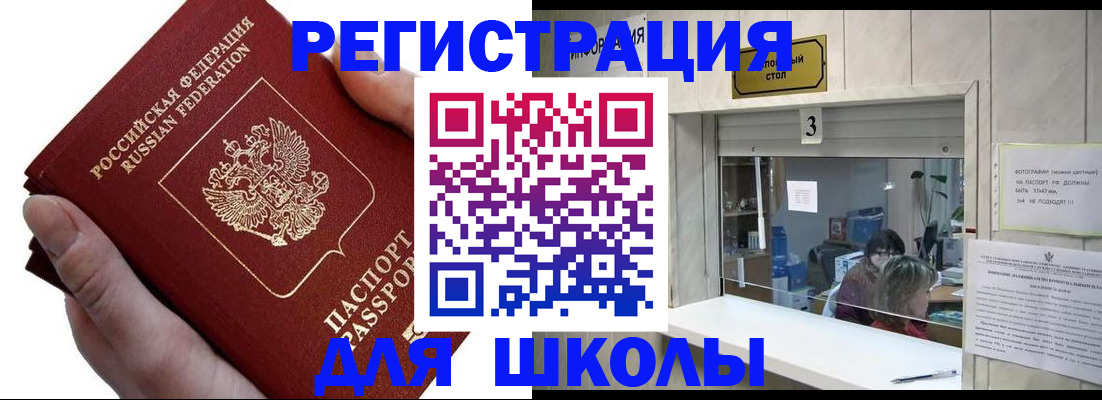 временная регистрация для всех в Тыве