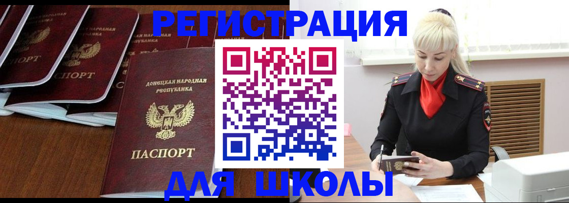 регистрация ребёнка по месту жительства в Тыве