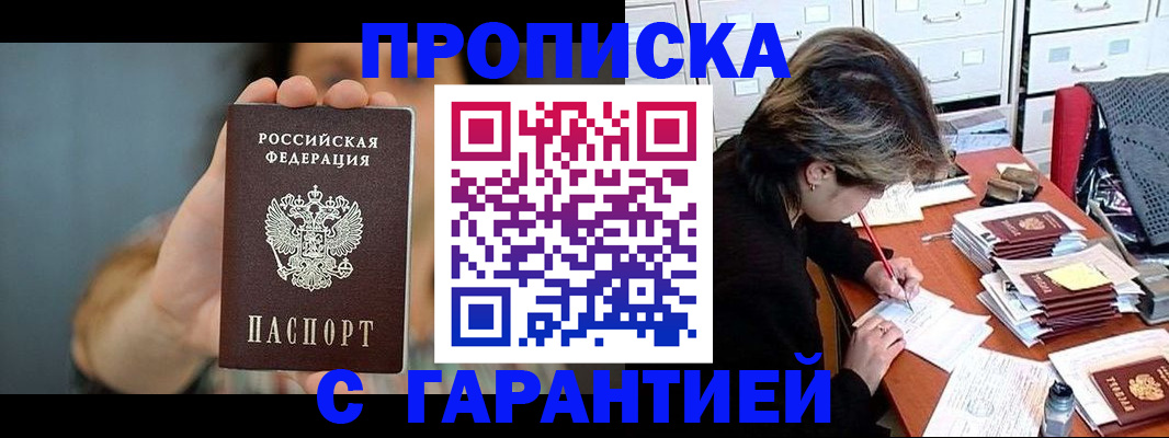 временная регистрация 2025 в Тыве