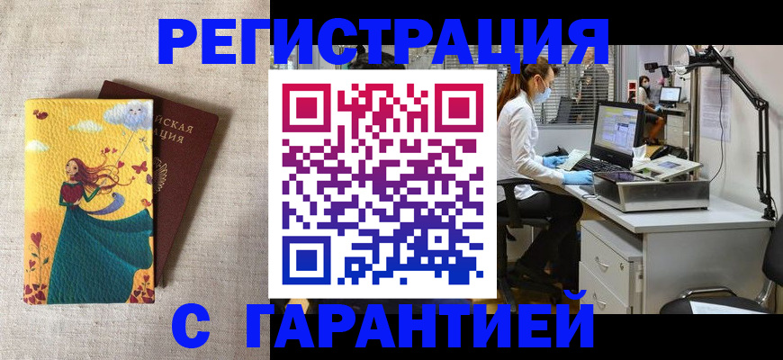 регистрация для школы в Тыве