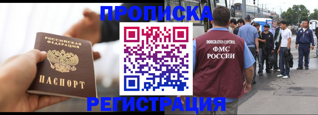 временная регистрация для всех в Тыве