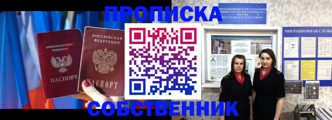 регистрация по адресу проживания в Тыве