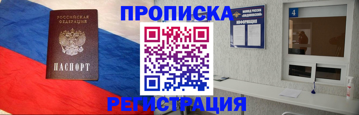 помощь в оформлении прописки по РВП в Тыве