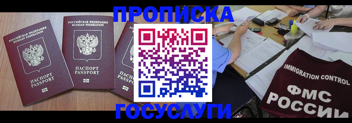 регистрация через Госуслуги в Тыве